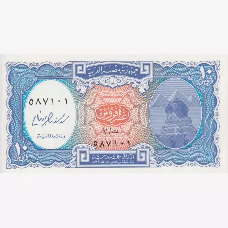 Egyiprom 10 piastres 2006.   P 191   (L)