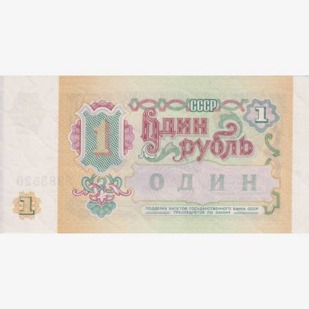 Szovjetunió 1 rubel 1991.   P 237   (L)
