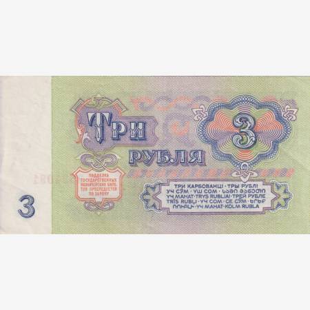 Szovjetunió 3 rubel 1961. P 223 (L) Szovjetunió 3 rubel 1961. P 223 (L)