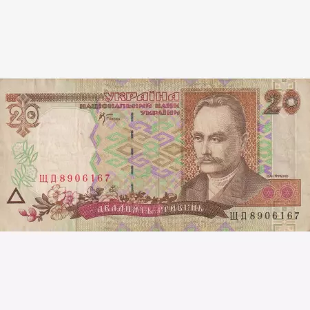 Ukrajna 20 hrivnya 2000.  P 112