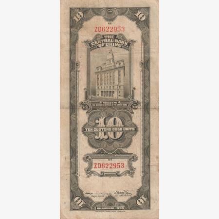 Kina 10 customs gold units 1930. P 327 Kina 10 customs gold units 1930. P 327