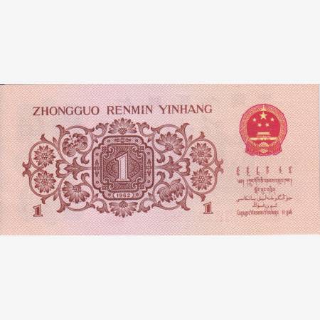 Kina 1 jiao 1962. P 877 Kina 1 jiao 1962. P 877