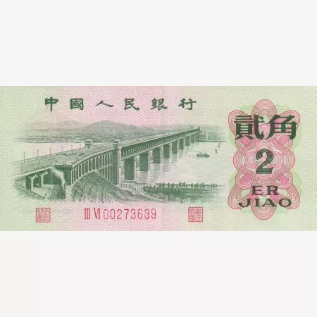 Kina 2 jiao 1962.   P 878