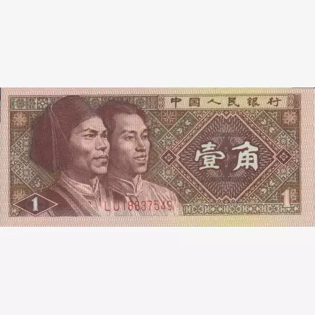 Kina 1 jiao 1980.   P 881