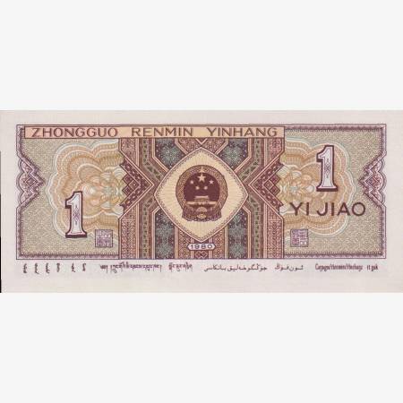 Kina 1 jiao 1980. P 881 Kina 1 jiao 1980. P 881