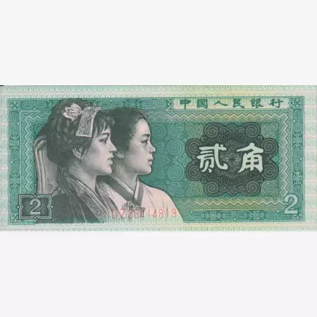 Kina 2 jiao 1980.   P 882