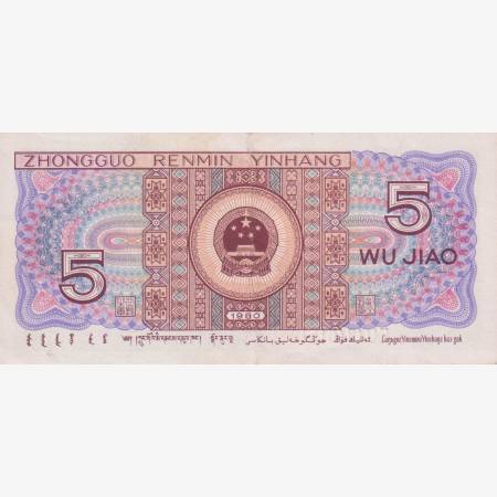 Kina 5 jiao 1980.   P 883