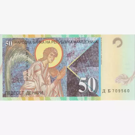 Macedonia 50 dinár 2007.  P 15e
