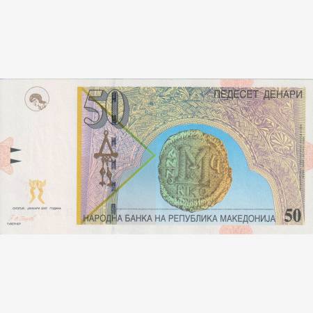 Macedonia 50 dinár 2007. P 15e Macedonia 50 dinár 2007. P 15e