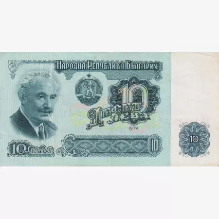 Bulgária 10 leva 1974.  P 96