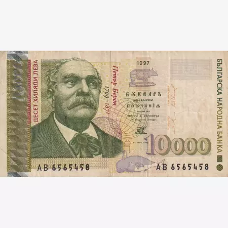 Bulgária 10000 leva 1997.   P 112