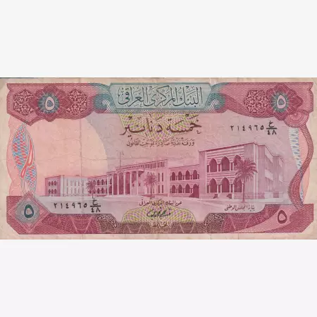 Irak 5 dinár  1973.   P 64