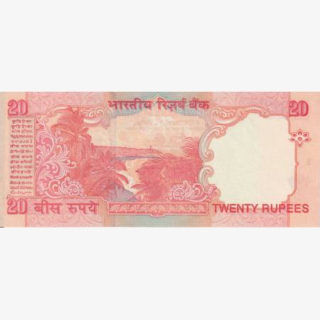 India 20 rupees 2012-2018. P 103 India 20 rupees 2012-2018. P 103