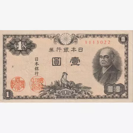 Japán 1 yen 1946-1958.   P 85a