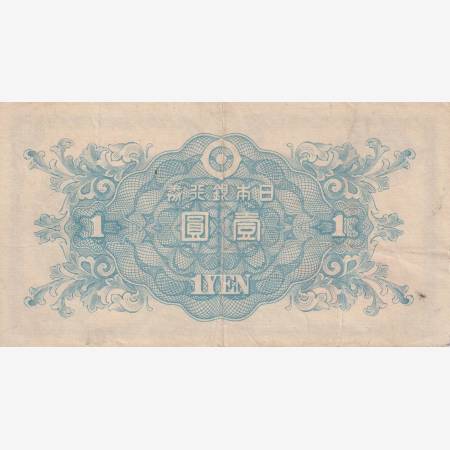 Japán 1 yen 1946-1958. P 85a Japán 1 yen 1946-1958. P 85a