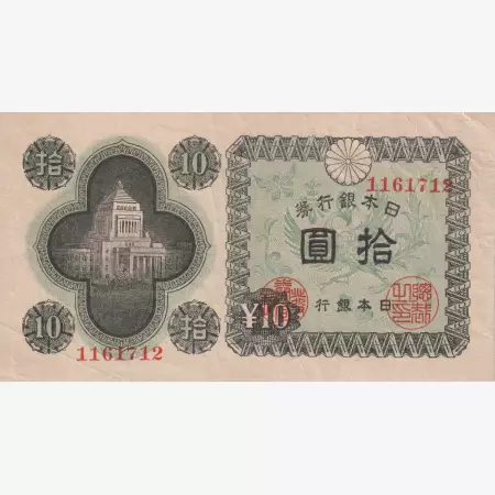 Japán 10 yen 1946.   P 87