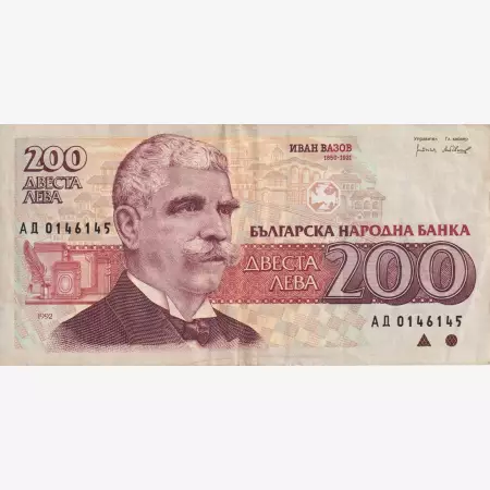 Bulgária 200 leva 1992.   P 103