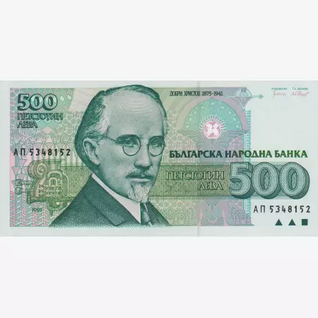 Bulgária 500 leva 1993.   P 104