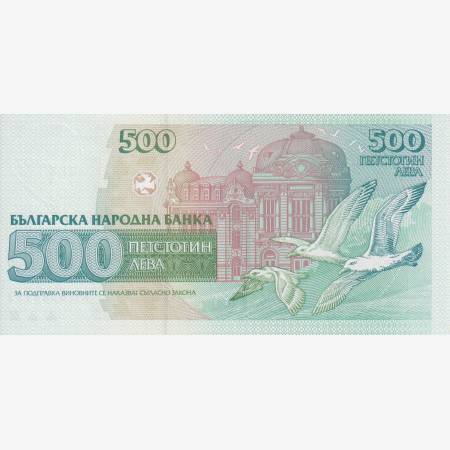 Bulgária 500 leva 1993.   P 104