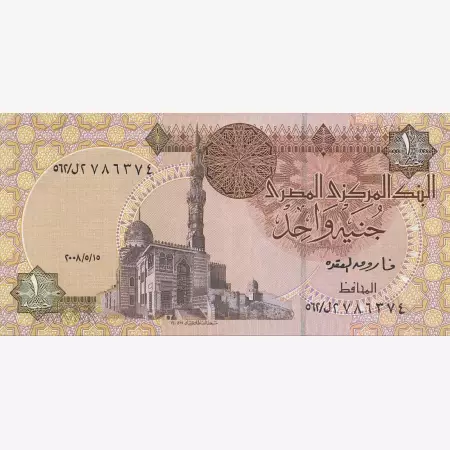 Egyiptom 1 pound 2008.  P 50h   (N)