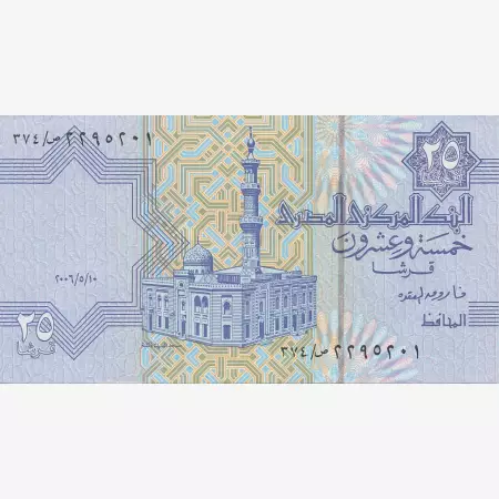 Egyiptom 25 piastres 2008.   P 57h   (N)