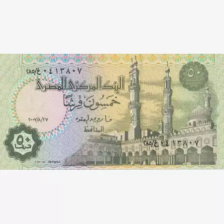 Egyiptom 50 piastres 2005.   P 62  (N)