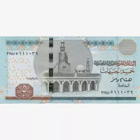 Egyiptom 5 pounds 2015.  P 63  (N)