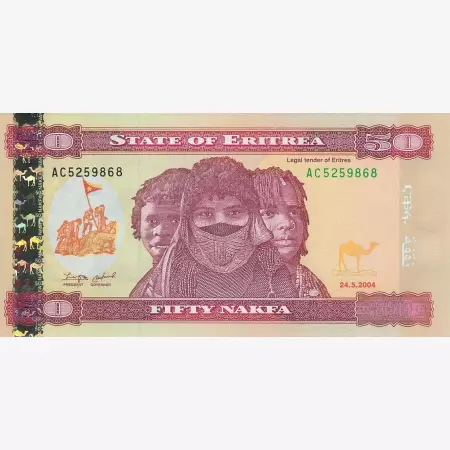 Eritrea 50 nakfa 2004.   P 7   (N)