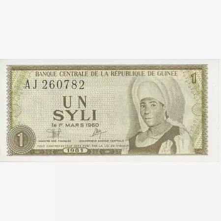 Guinea 1 syli 1981.   P 20   (N)