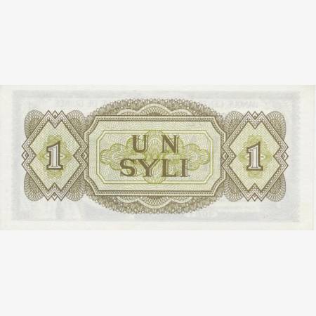 Guinea 1 syli 1981.   P 20   (N)