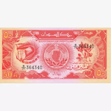 Szudán 50 piastres 1985.  P 31   (N)