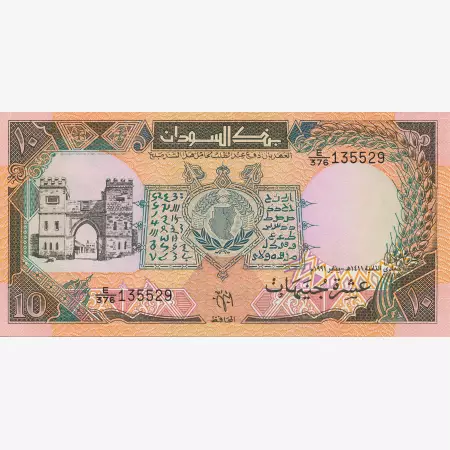 Szudán 10 pounds 1991.  P 41c   (N)