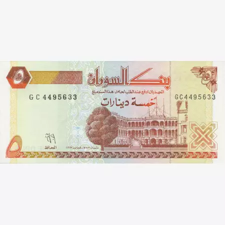 Szudán 5 dinars 1993.  P 51a   (N)