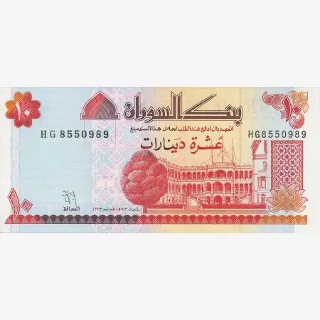 Szudán 10 dinars 1993.  P 52   (N)