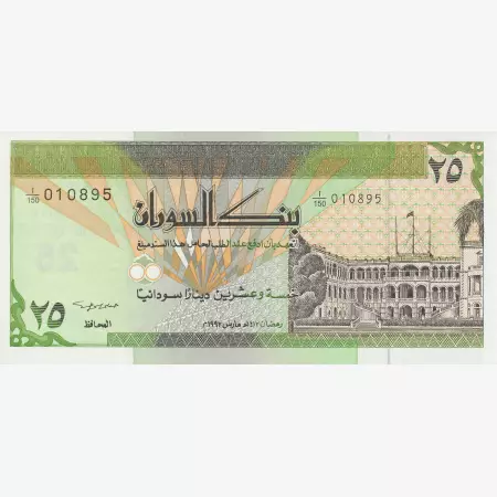 Szudán 25 dinars 1992.  P 53b   (N)