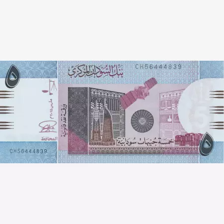 Szudán 5 pound 2015.  P 72c   (N)